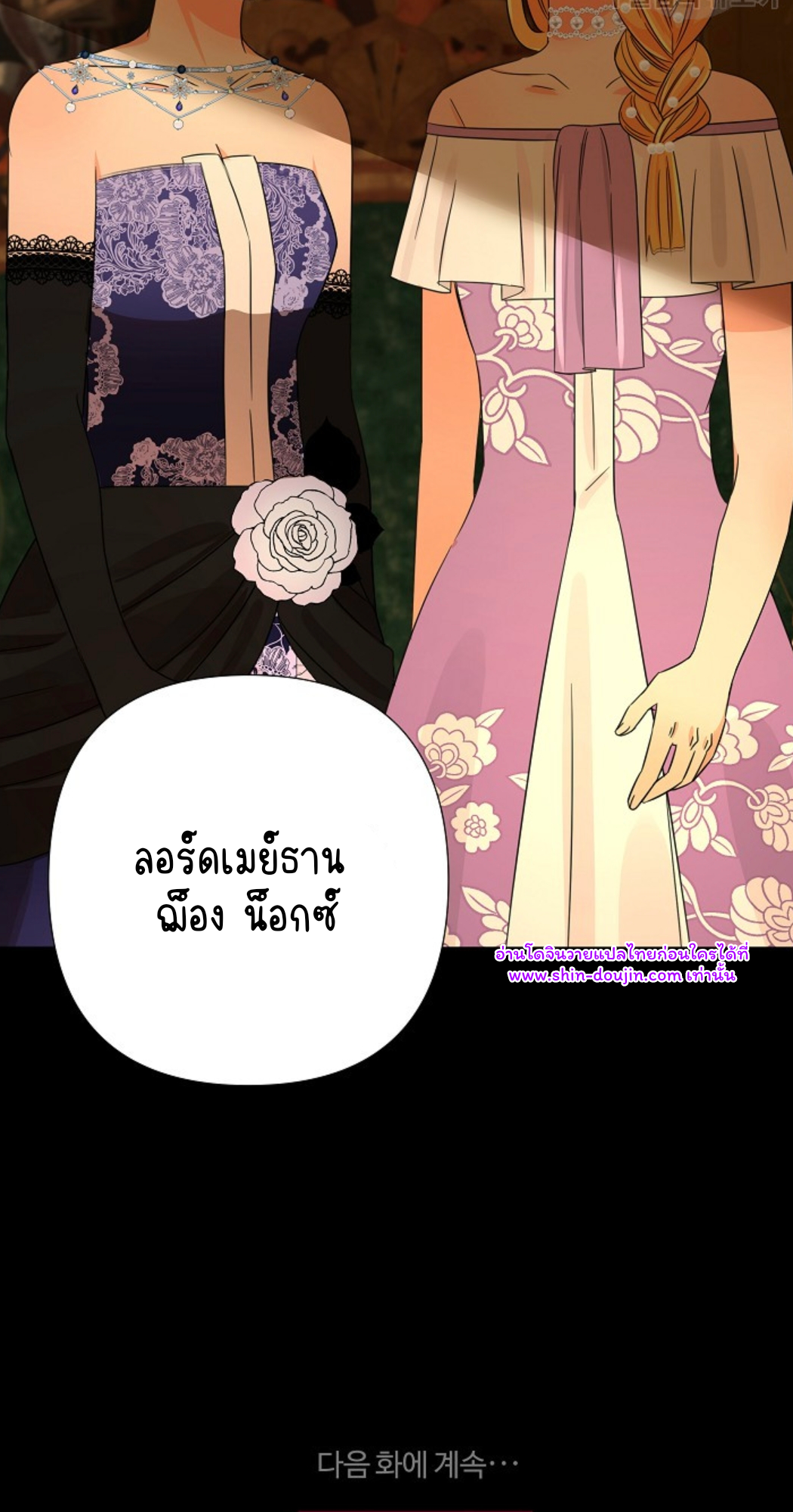 Stuck in My Sister’s Dating Sim EP 7